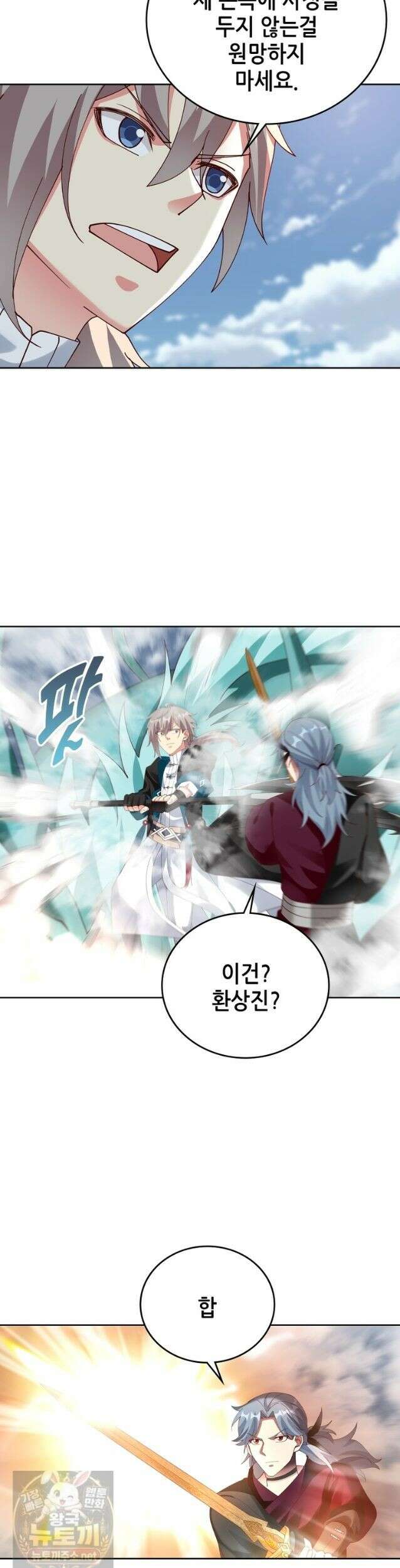뢰신전기 237화 15