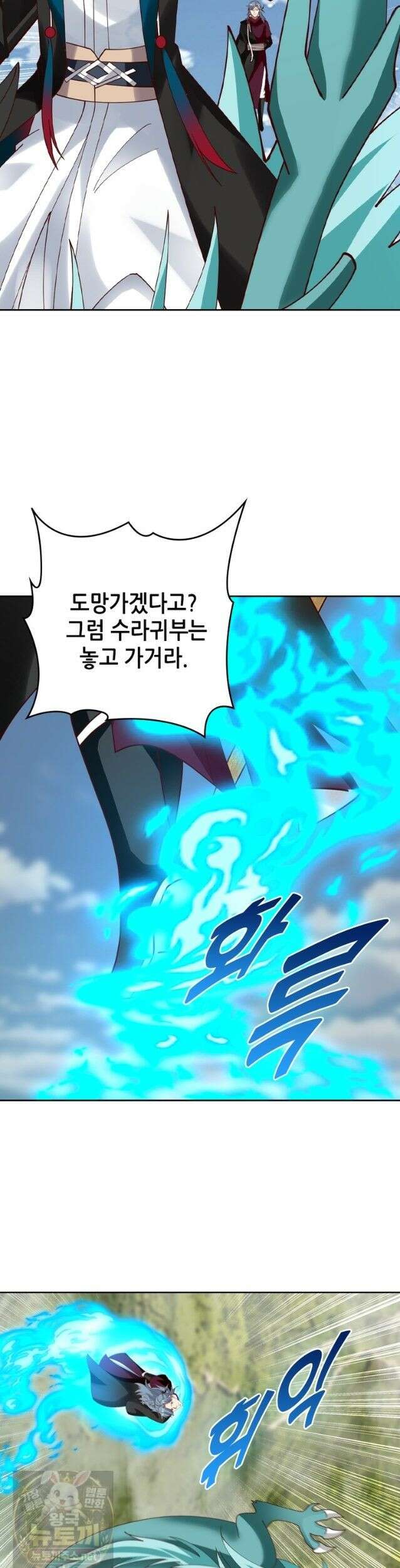 뢰신전기 237화 17