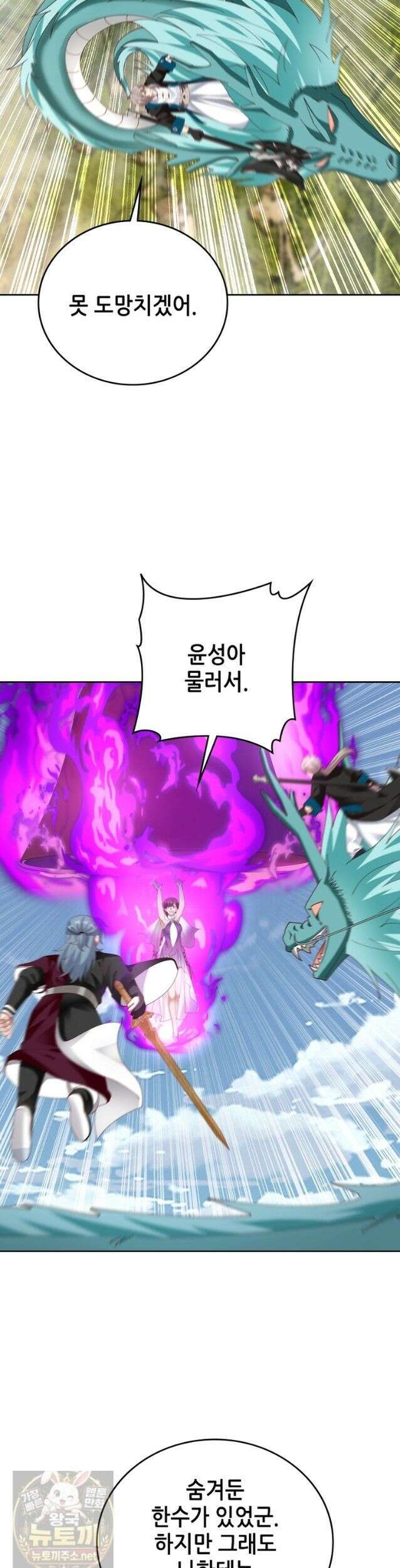 뢰신전기 237화 18