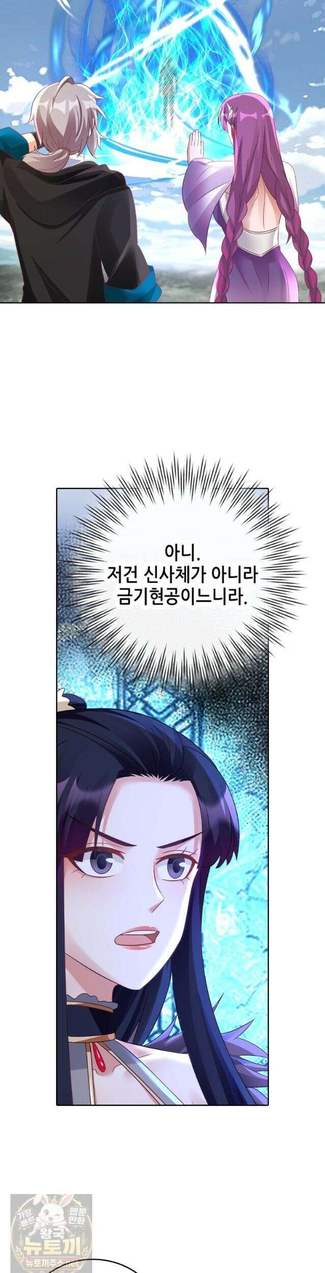 뢰신전기 237화 21