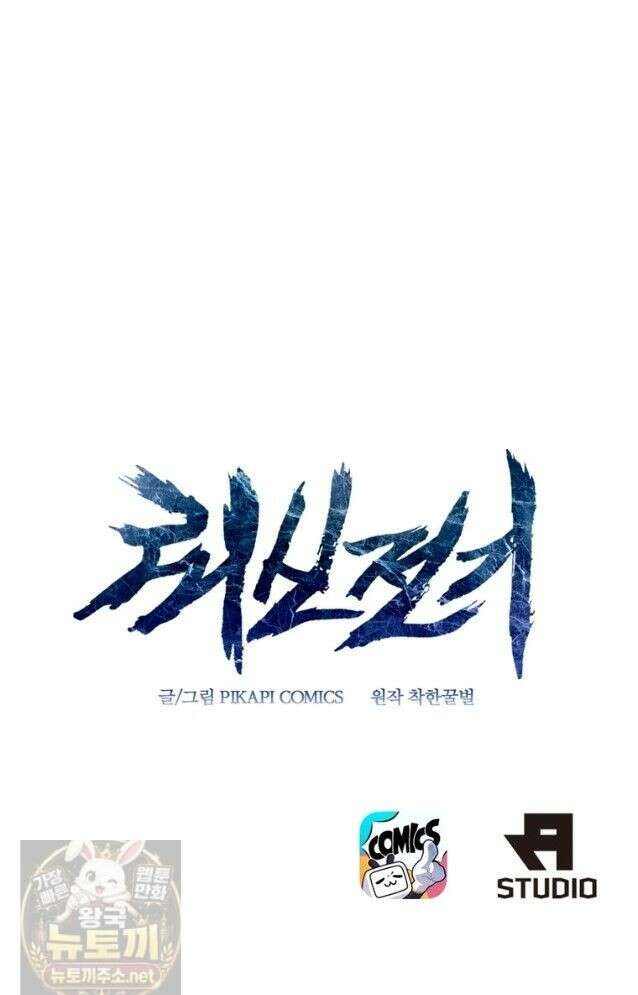 뢰신전기 237화 25