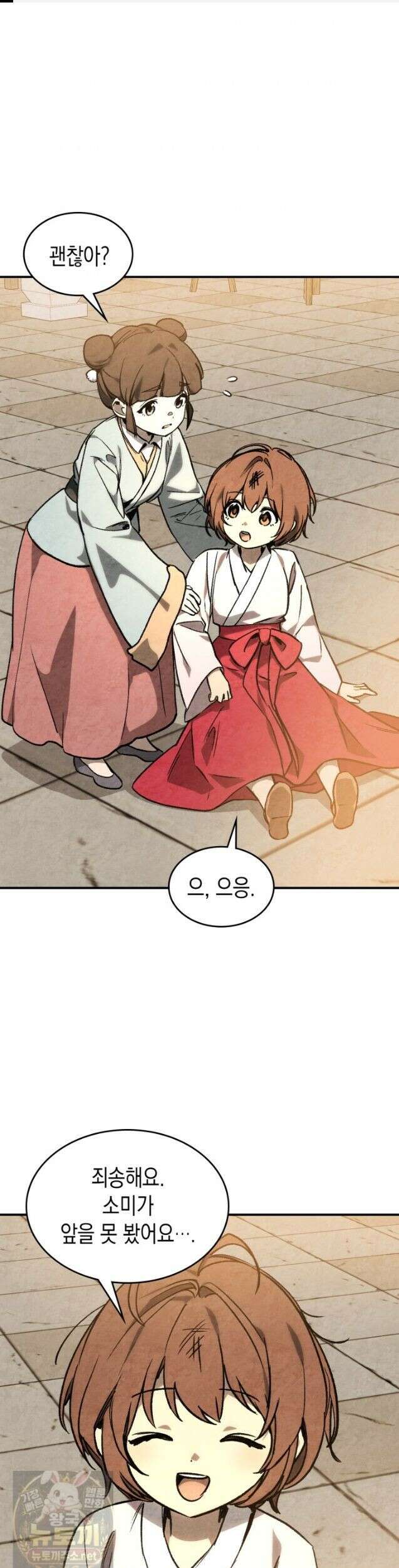 무신귀환록 165화 1