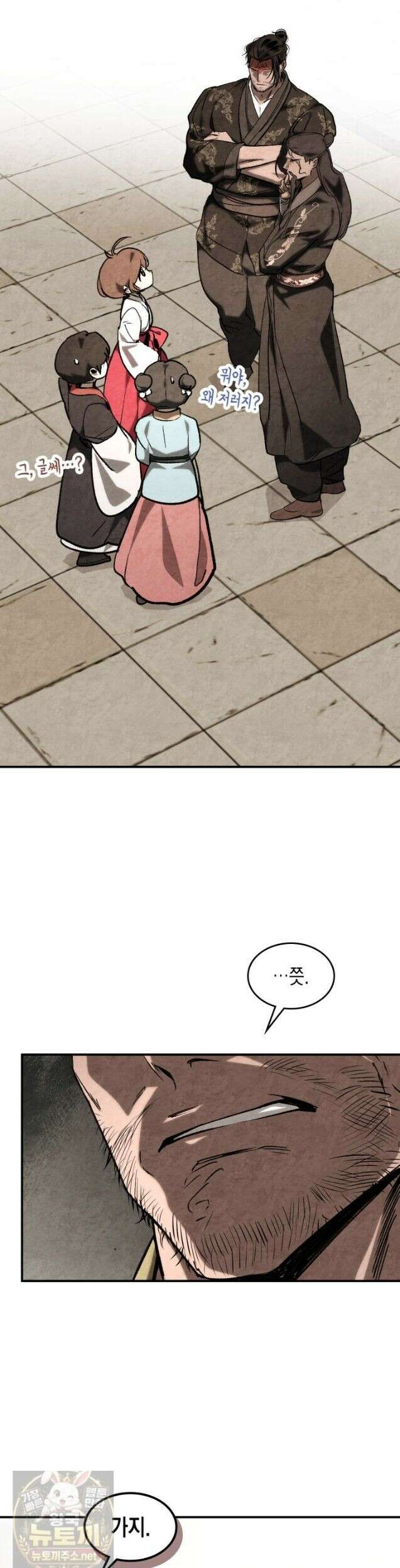 무신귀환록 165화 3