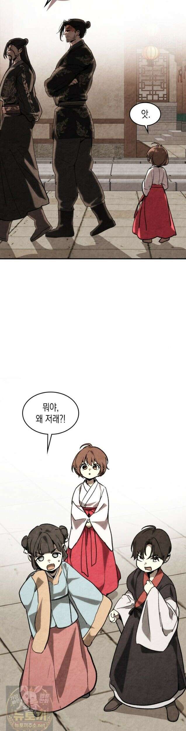 무신귀환록 165화 4