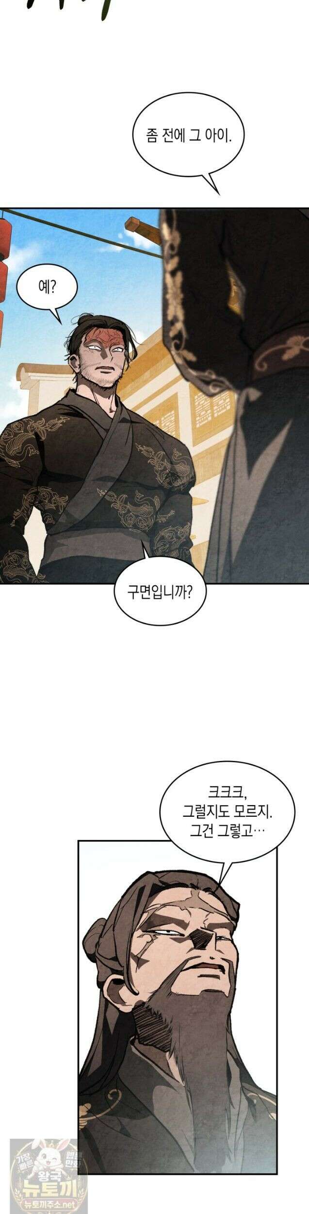 무신귀환록 165화 7