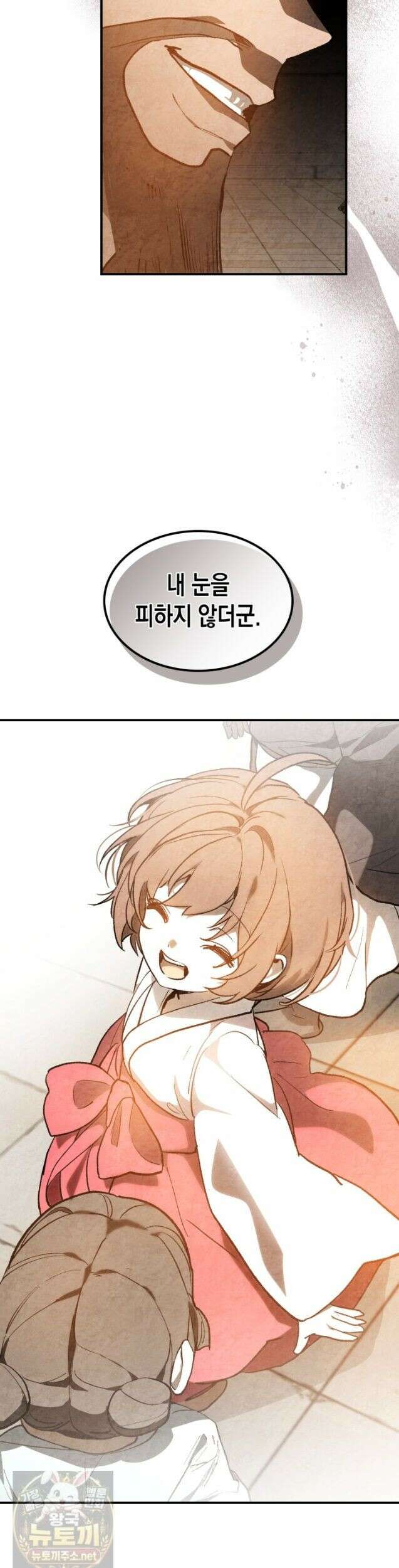 무신귀환록 165화 9