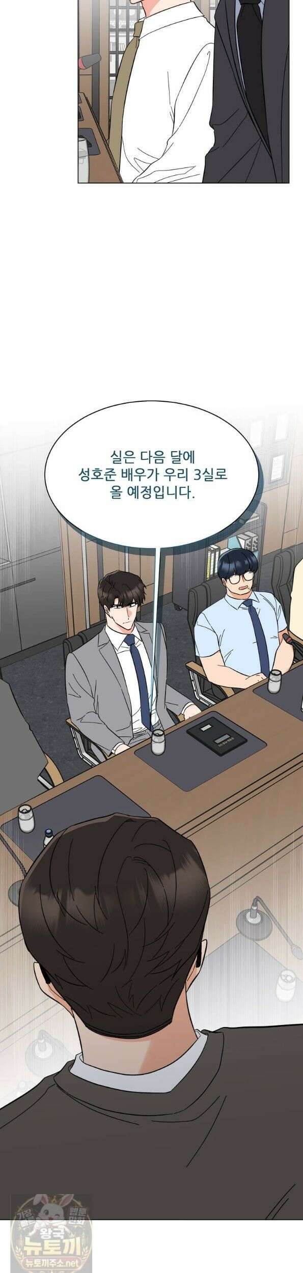 1년차 만렙 매니저 194화 5
