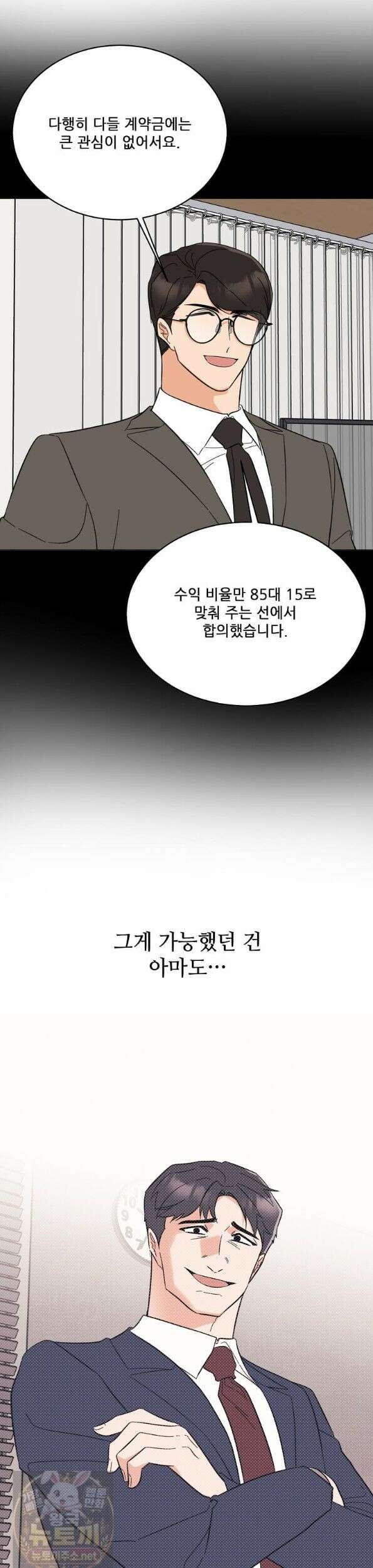 1년차 만렙 매니저 194화 11
