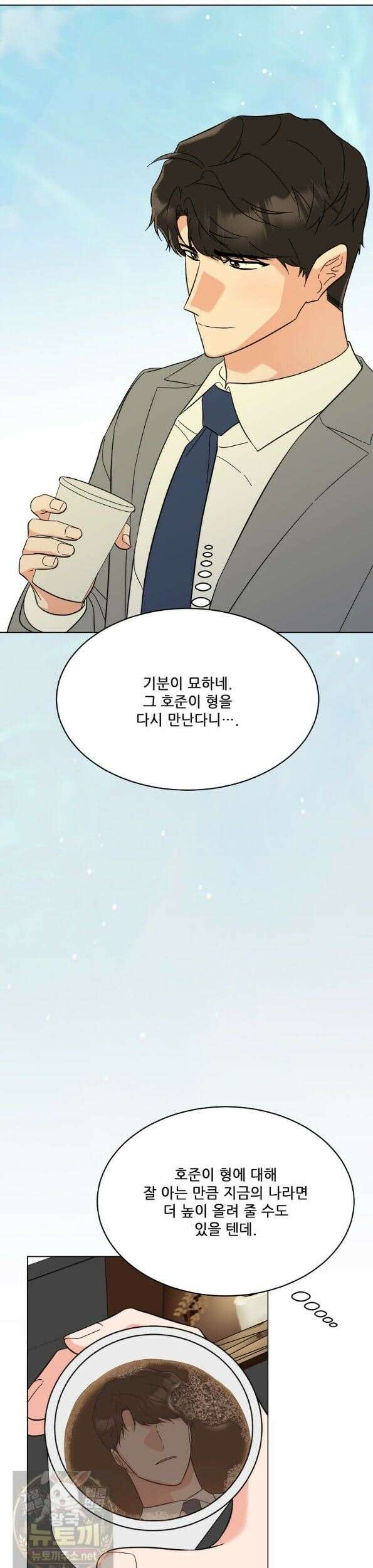 1년차 만렙 매니저 194화 14