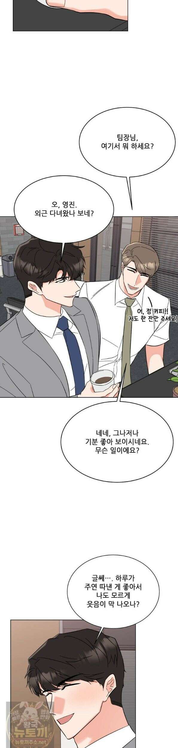1년차 만렙 매니저 194화 15
