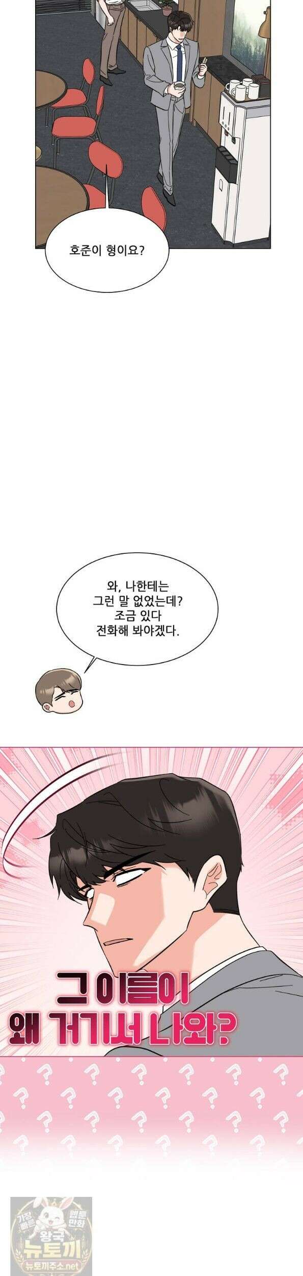1년차 만렙 매니저 194화 17