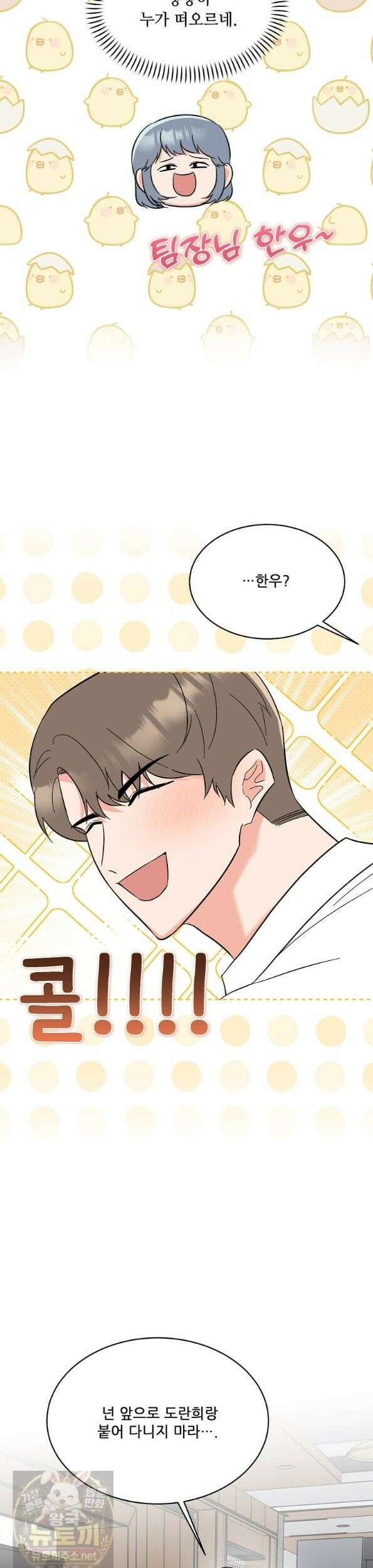 1년차 만렙 매니저 194화 26