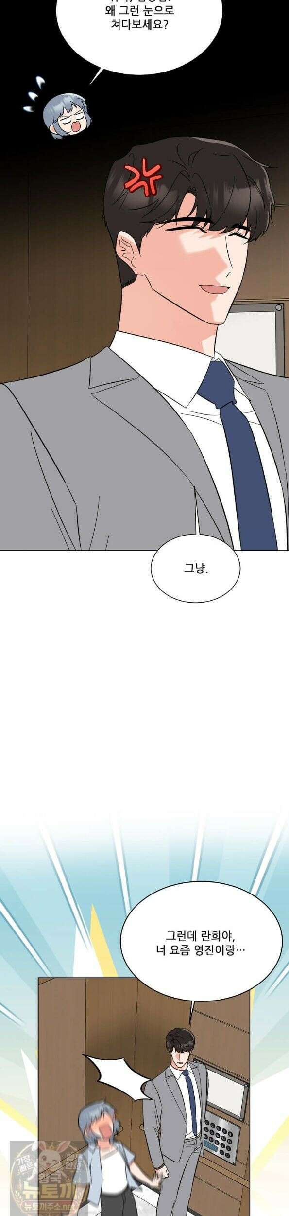 1년차 만렙 매니저 194화 28