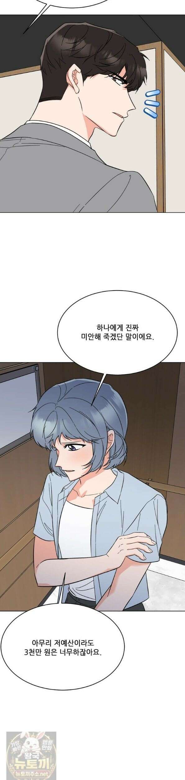 1년차 만렙 매니저 194화 31
