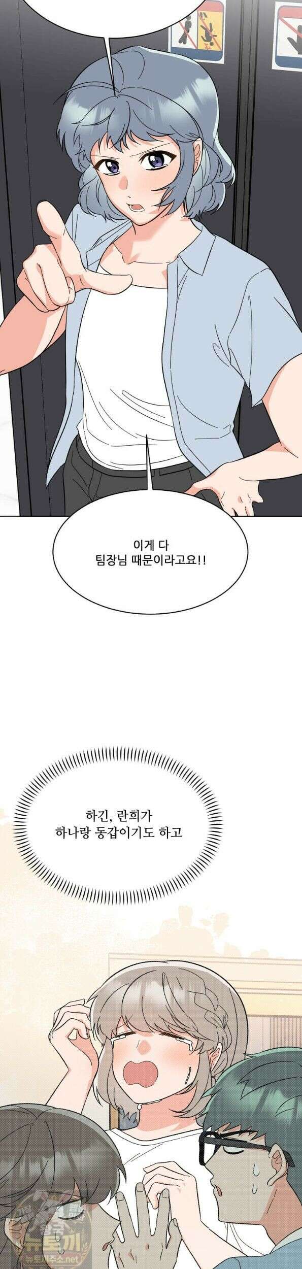 1년차 만렙 매니저 194화 34