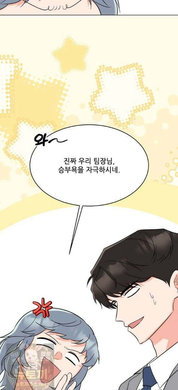 1년차 만렙 매니저 194화 36