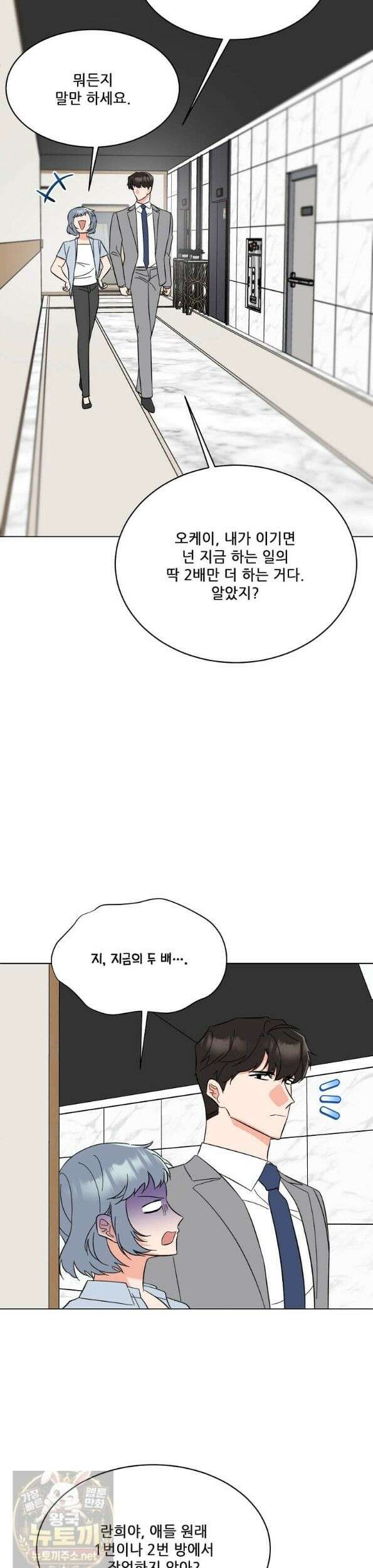 1년차 만렙 매니저 194화 38