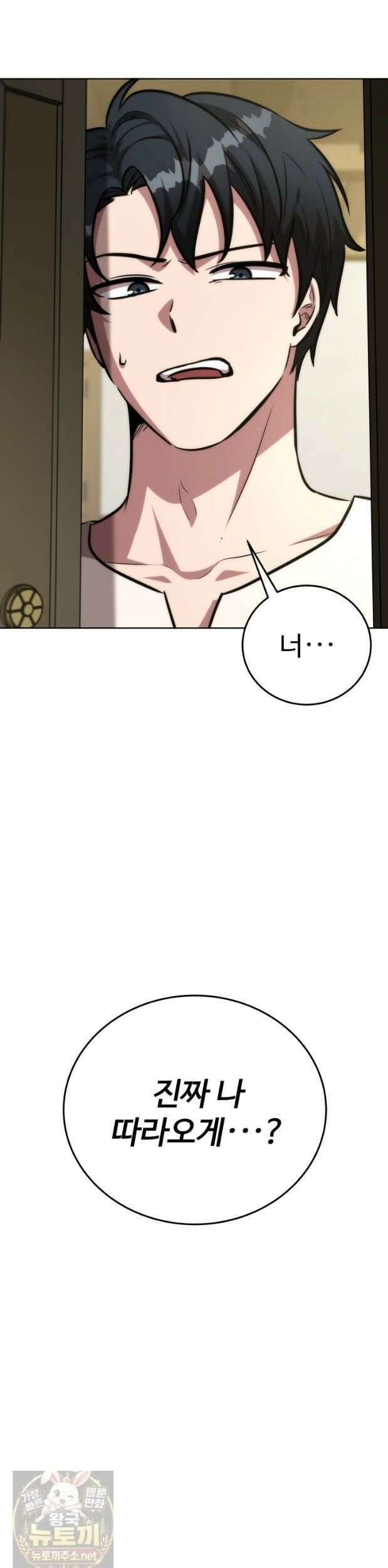 몽둥이기사 단 30화 5
