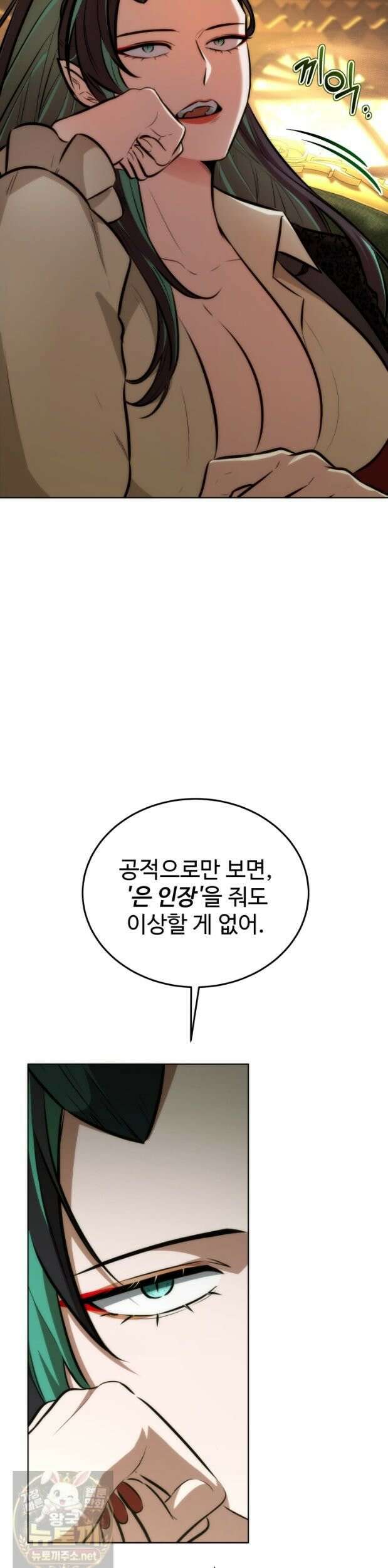 몽둥이기사 단 30화 11