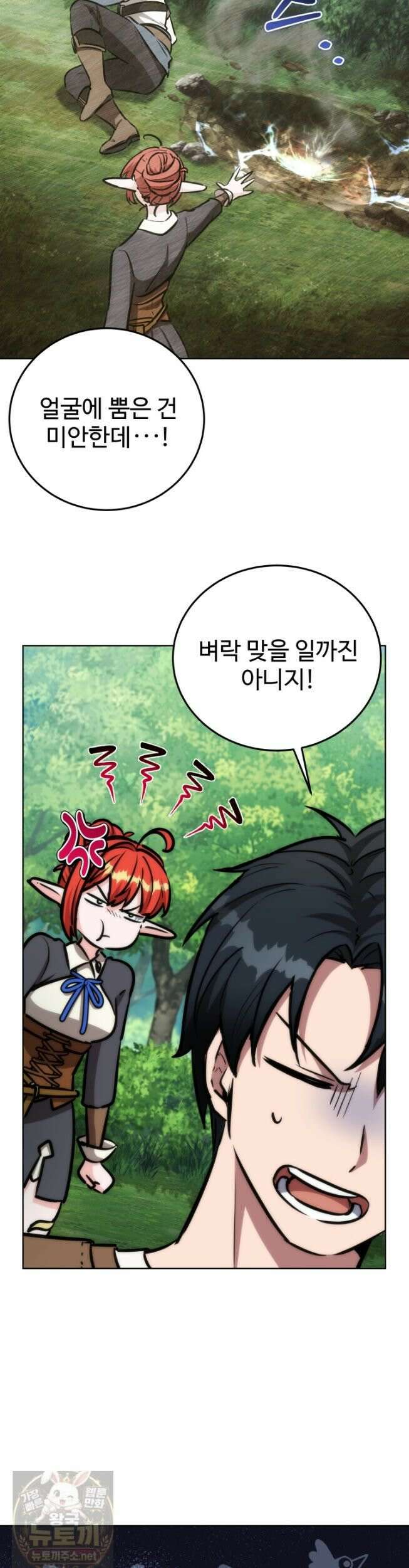 몽둥이기사 단 34화 2