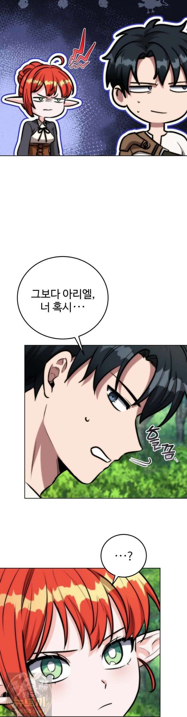 몽둥이기사 단 34화 3