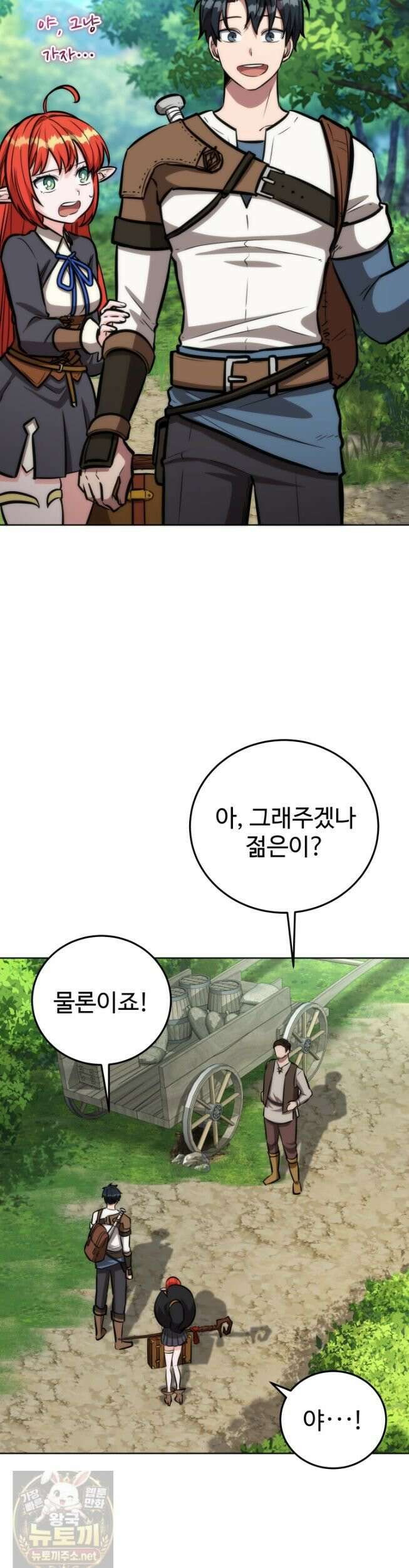 몽둥이기사 단 34화 9