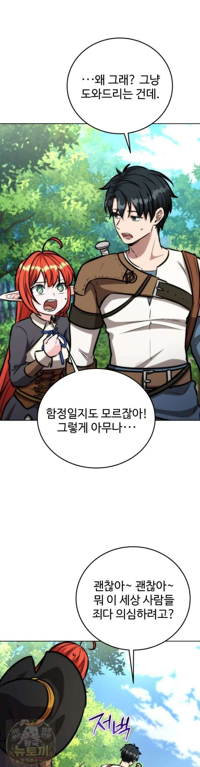 몽둥이기사 단 34화 10