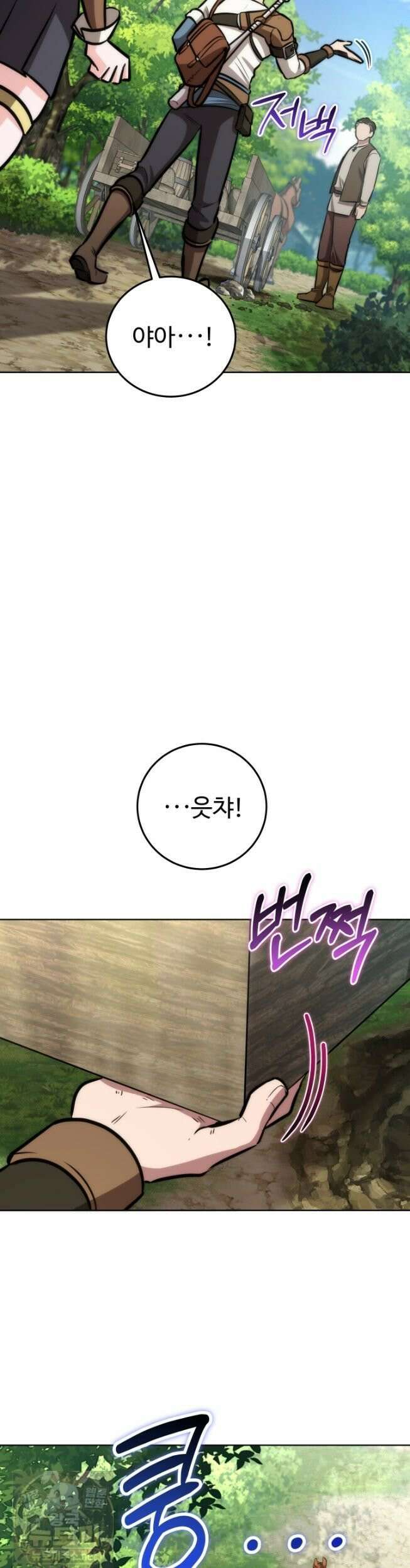 몽둥이기사 단 34화 11