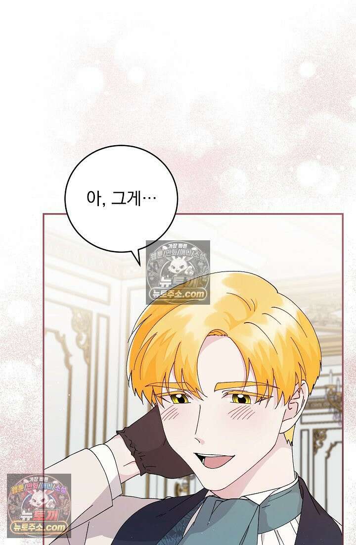 쓰레기 남주는 필요 없어 04화 6