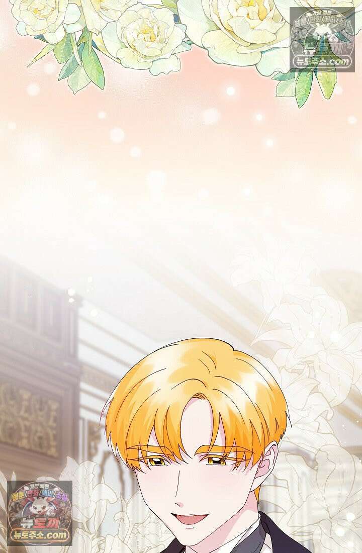쓰레기 남주는 필요 없어 04화 11