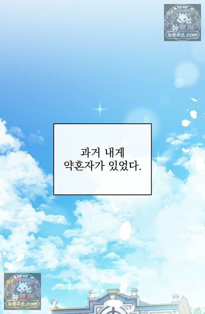 쓰레기 남주는 필요 없어 04화 15