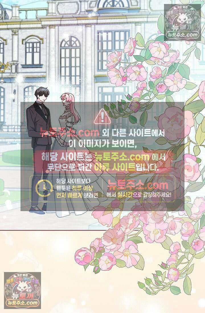 쓰레기 남주는 필요 없어 04화 16