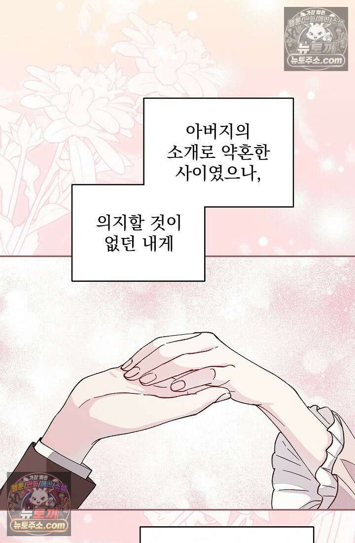쓰레기 남주는 필요 없어 04화 17
