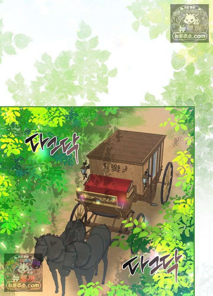 쓰레기 남주는 필요 없어 14화 2
