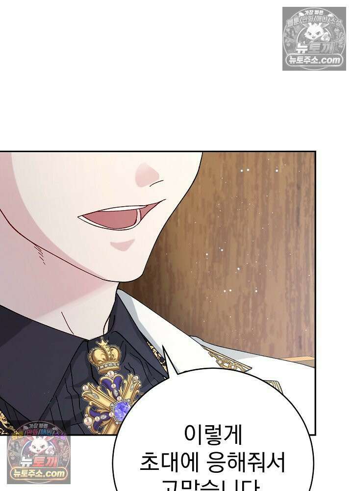 쓰레기 남주는 필요 없어 14화 6