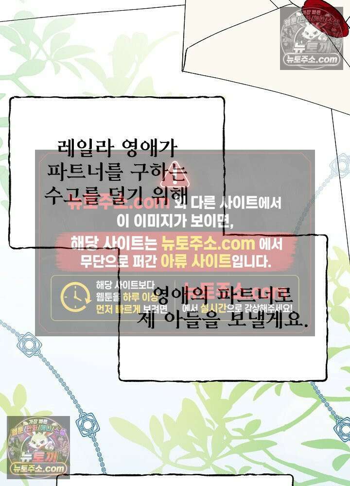 쓰레기 남주는 필요 없어 14화 15