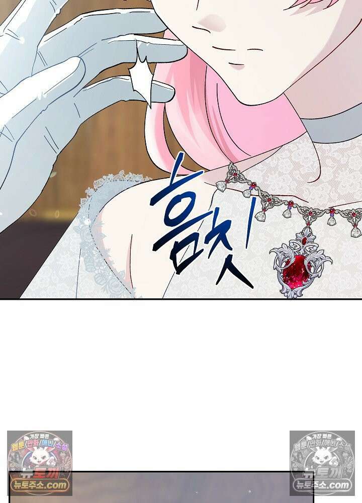 쓰레기 남주는 필요 없어 14화 19