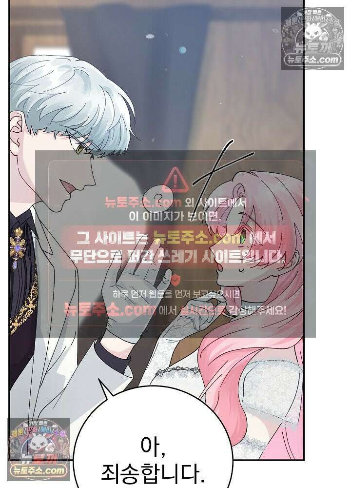 쓰레기 남주는 필요 없어 14화 20