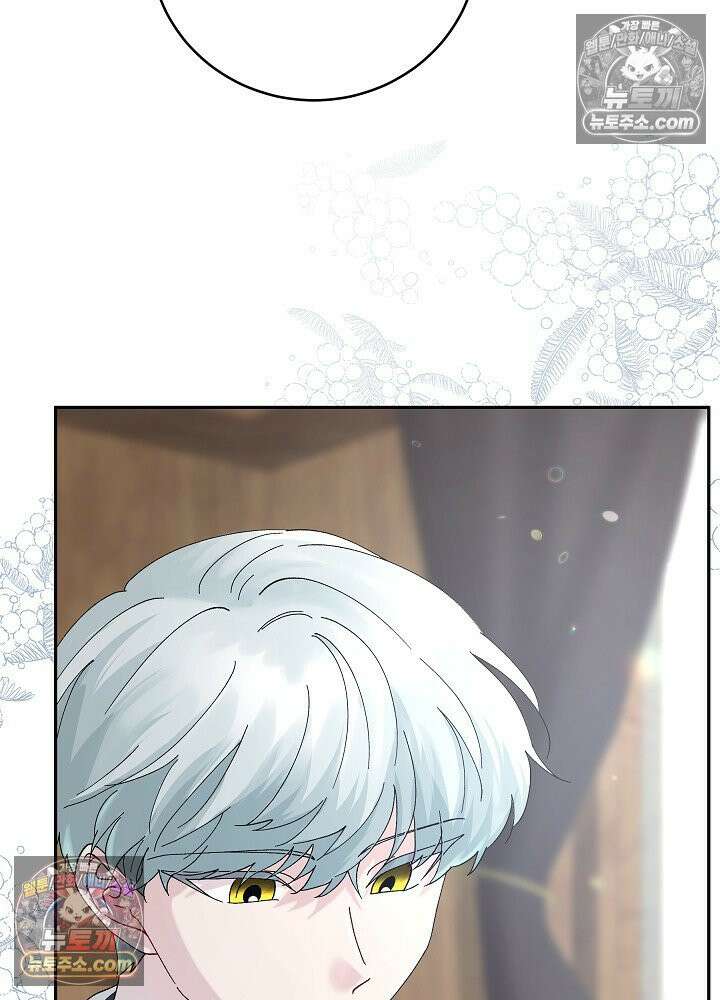 쓰레기 남주는 필요 없어 14화 21