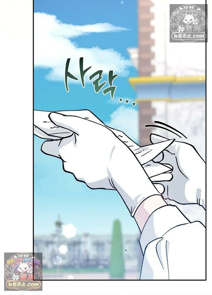 쓰레기 남주는 필요 없어 24화 3