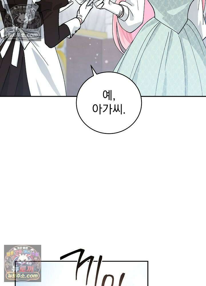 쓰레기 남주는 필요 없어 24화 9