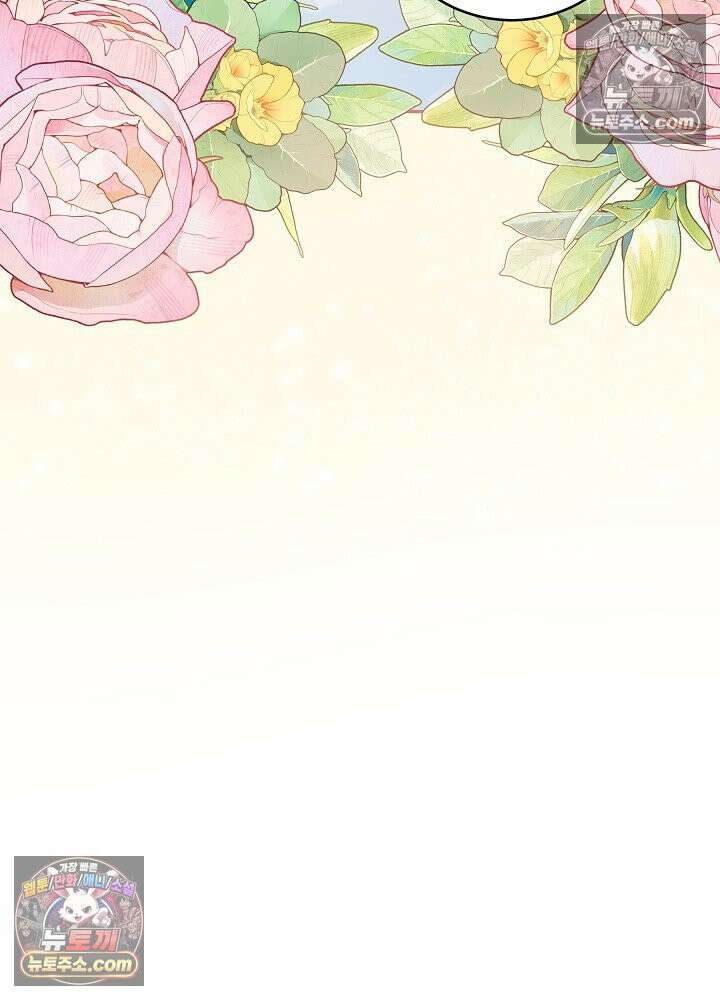 쓰레기 남주는 필요 없어 24화 16