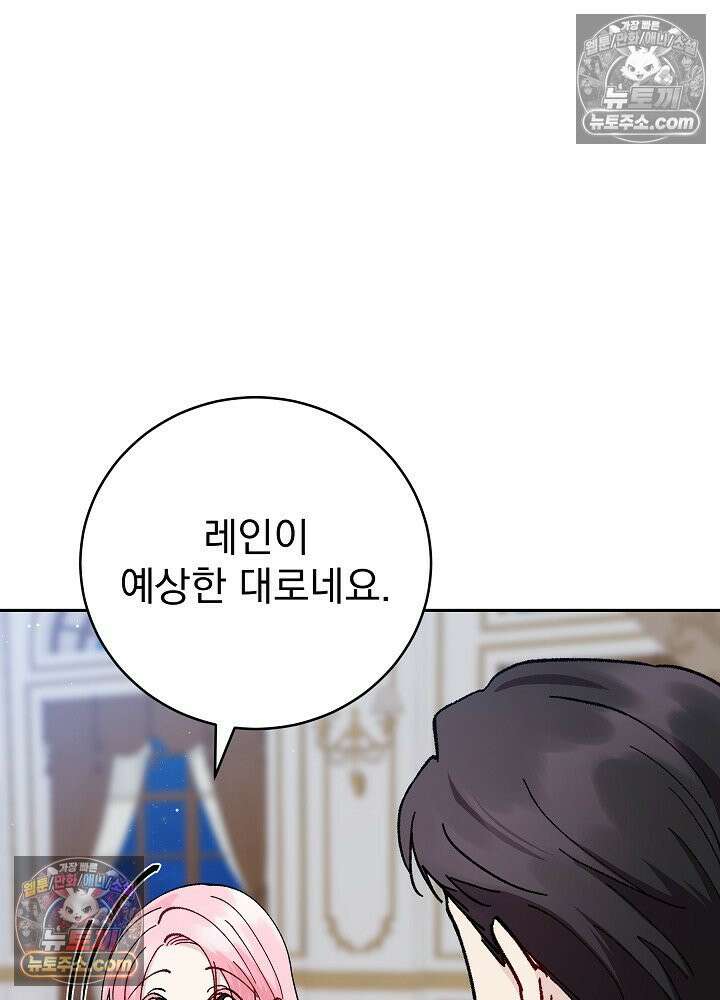 쓰레기 남주는 필요 없어 34화 6