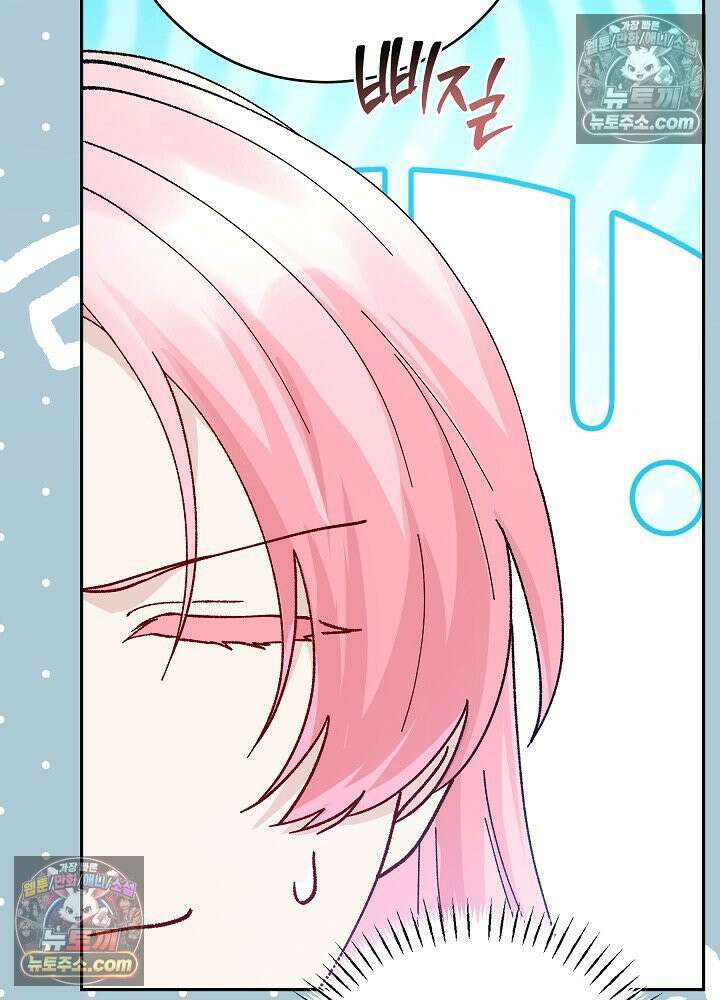 쓰레기 남주는 필요 없어 34화 10