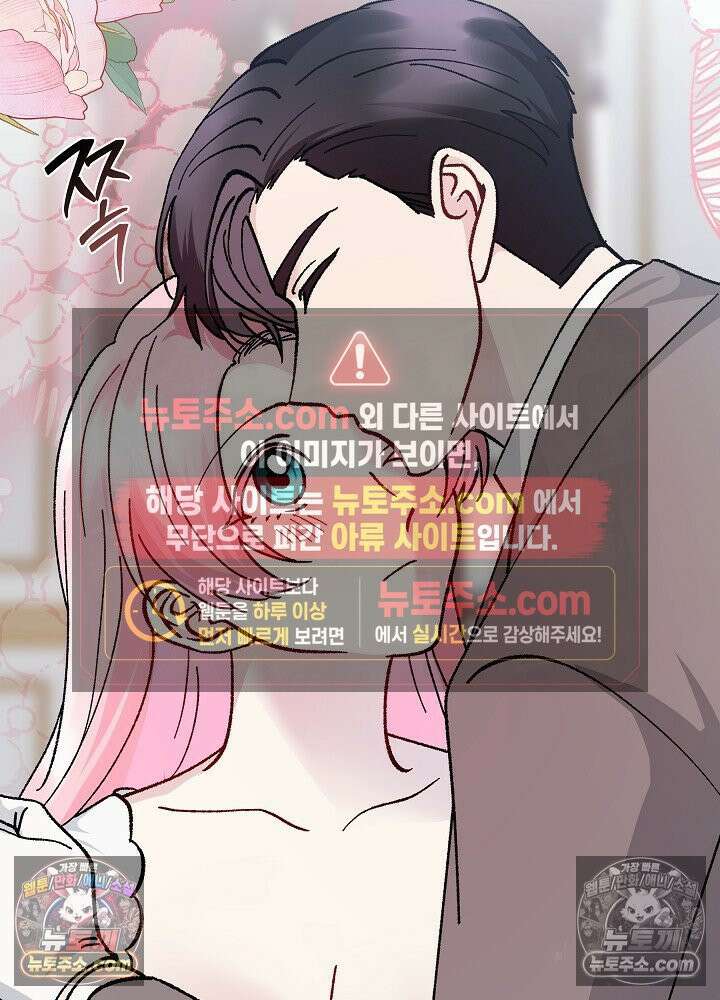 쓰레기 남주는 필요 없어 34화 23