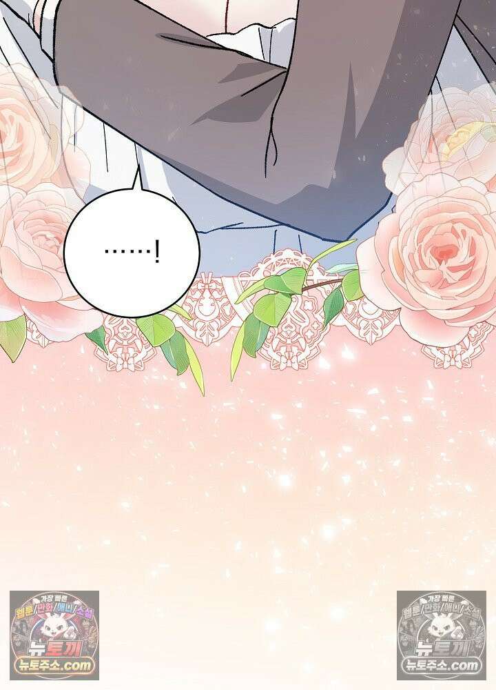 쓰레기 남주는 필요 없어 34화 24