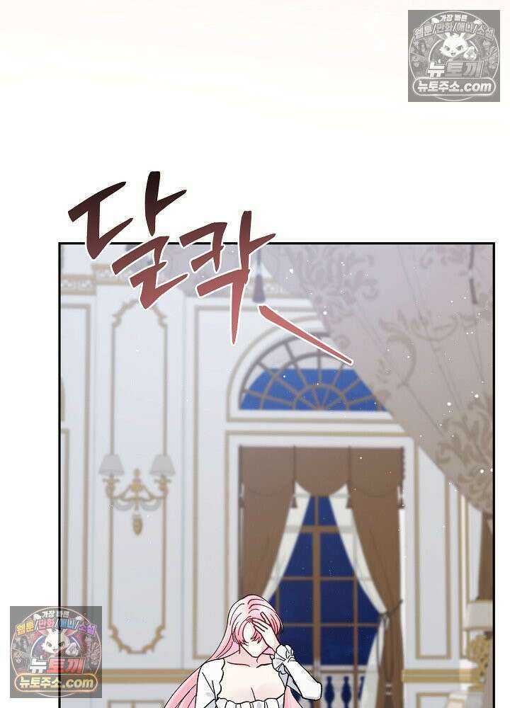 쓰레기 남주는 필요 없어 34화 25