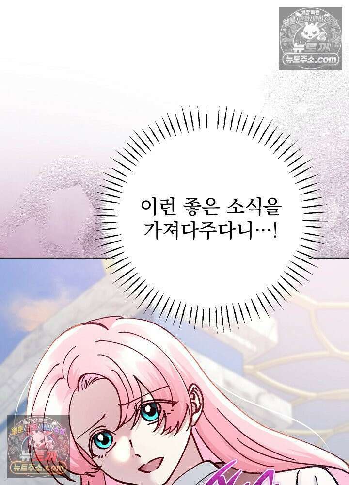 쓰레기 남주는 필요 없어 44화 6