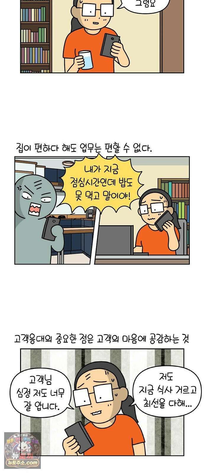 생활의 참견 2 : 지금은 가족시절 NO．18 거짓말의 색깔 2