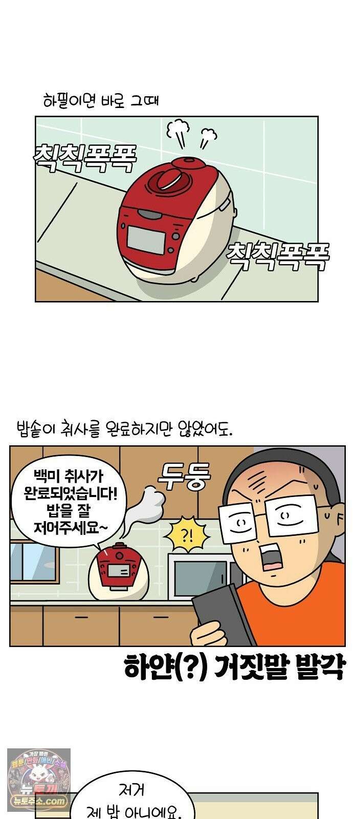 생활의 참견 2 : 지금은 가족시절 NO．18 거짓말의 색깔 3